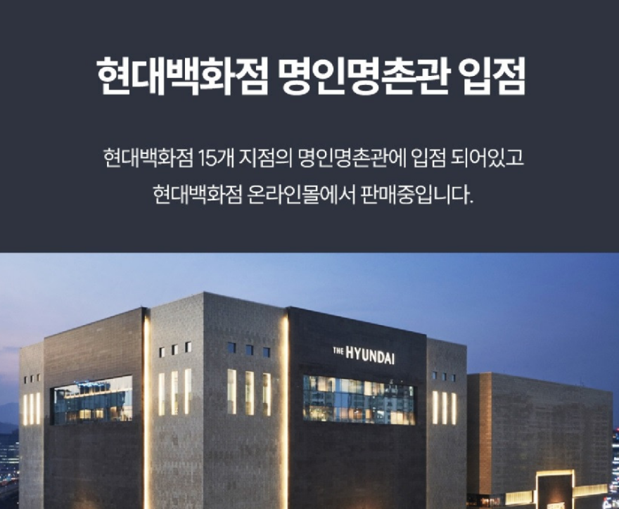 수제 두부, 현대백화점 명인명촌 15개 매장 입점