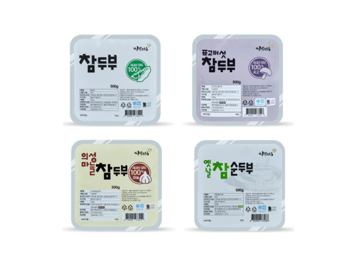 의성 마늘·표고 참두부, 18개월 시험 끝에 생산 시작
